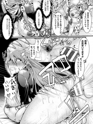 [セレス龍] 敗北戦姫サクリファイス [DL版]_170