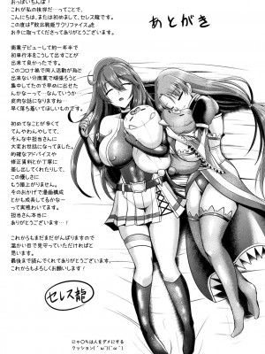 [セレス龍] 敗北戦姫サクリファイス [DL版]_193