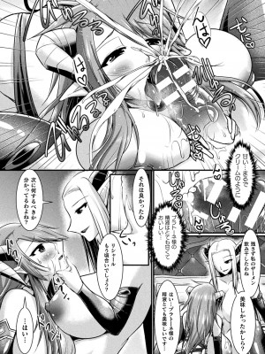 [セレス龍] 敗北戦姫サクリファイス [DL版]_182