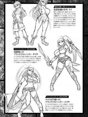 [セレス龍] 敗北戦姫サクリファイス [DL版]_190