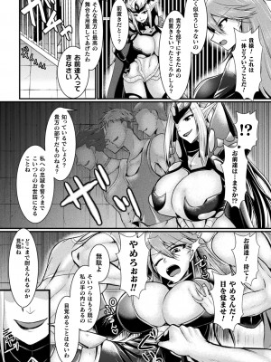 [セレス龍] 敗北戦姫サクリファイス [DL版]_163