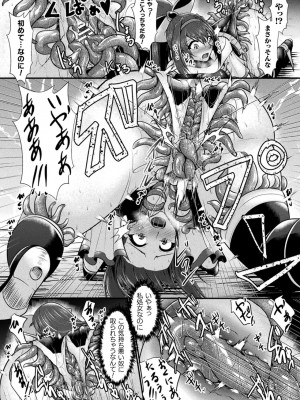 [セレス龍] 敗北戦姫サクリファイス [DL版]_105