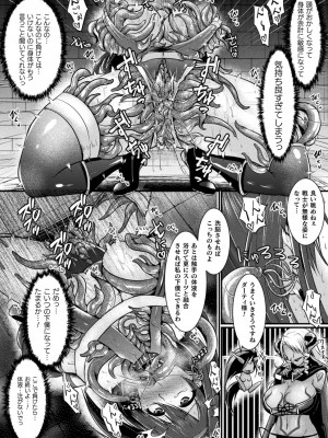 [セレス龍] 敗北戦姫サクリファイス [DL版]_120