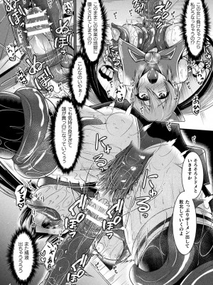 [セレス龍] 敗北戦姫サクリファイス [DL版]_090