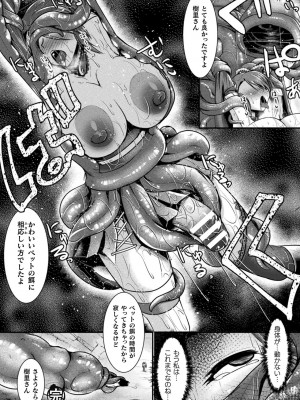 [セレス龍] 敗北戦姫サクリファイス [DL版]_142