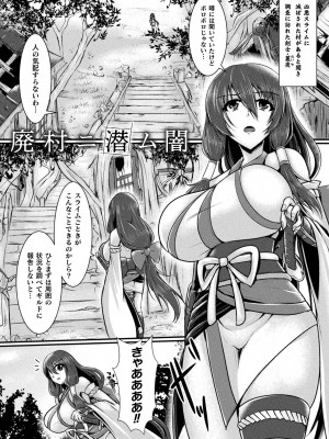 [セレス龍] 敗北戦姫サクリファイス [DL版]_053