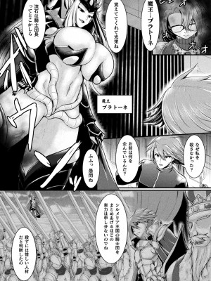 [セレス龍] 敗北戦姫サクリファイス [DL版]_160