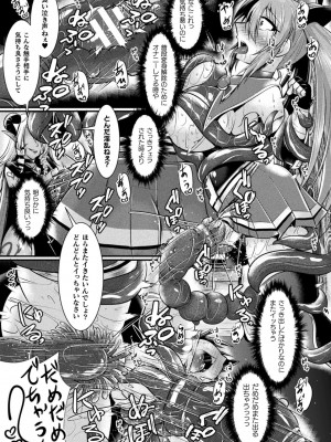 [セレス龍] 敗北戦姫サクリファイス [DL版]_086
