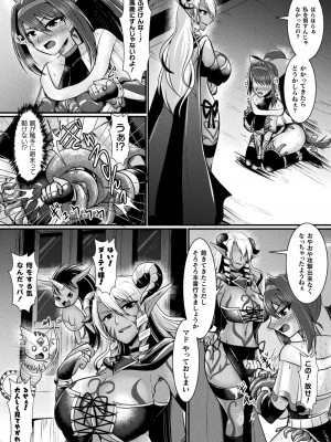 [セレス龍] 敗北戦姫サクリファイス [DL版]_103