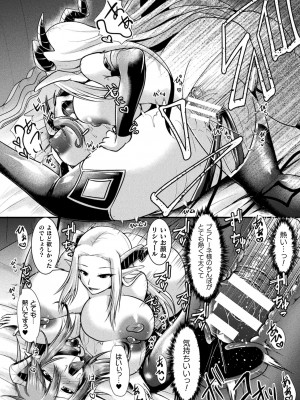 [セレス龍] 敗北戦姫サクリファイス [DL版]_184