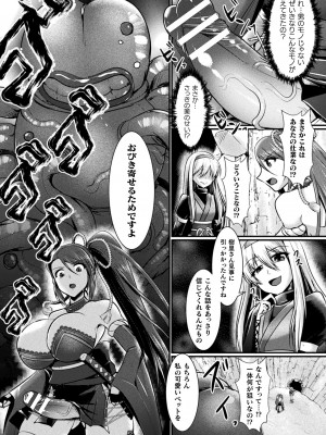 [セレス龍] 敗北戦姫サクリファイス [DL版]_127