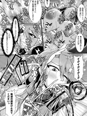 [セレス龍] 敗北戦姫サクリファイス [DL版]_166