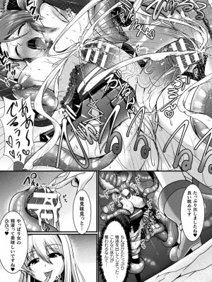 [セレス龍] 敗北戦姫サクリファイス [DL版]_133