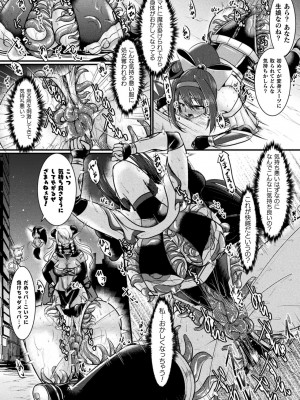 [セレス龍] 敗北戦姫サクリファイス [DL版]_106