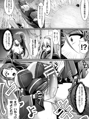 [セレス龍] 敗北戦姫サクリファイス [DL版]_126