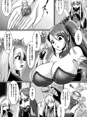 [セレス龍] 敗北戦姫サクリファイス [DL版]_125