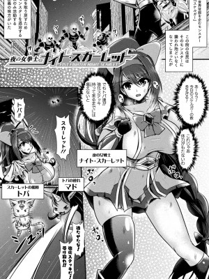 [セレス龍] 敗北戦姫サクリファイス [DL版]_093
