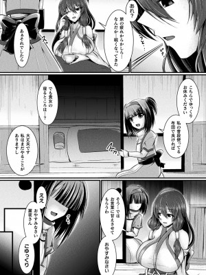 [セレス龍] 敗北戦姫サクリファイス [DL版]_056