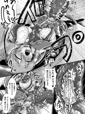 [セレス龍] 敗北戦姫サクリファイス [DL版]_087