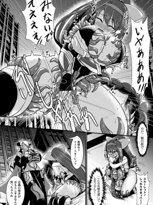[セレス龍] 敗北戦姫サクリファイス [DL版]_102