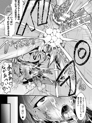 [セレス龍] 敗北戦姫サクリファイス [DL版]_173