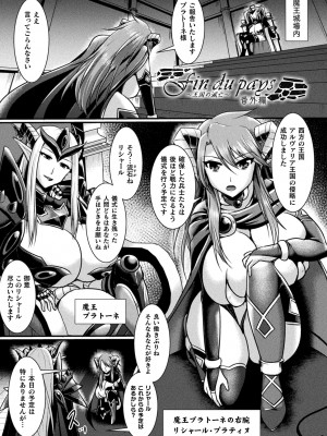 [セレス龍] 敗北戦姫サクリファイス [DL版]_179