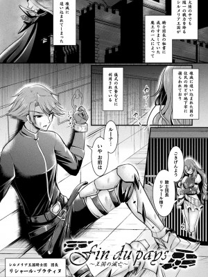 [セレス龍] 敗北戦姫サクリファイス [DL版]_159