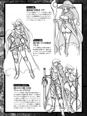 [セレス龍] 敗北戦姫サクリファイス [DL版]_192