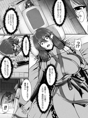 [セレス龍] 敗北戦姫サクリファイス [DL版]_057