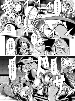 [セレス龍] 敗北戦姫サクリファイス [DL版]_146