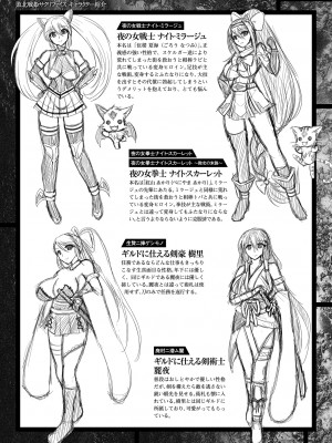 [セレス龍] 敗北戦姫サクリファイス [DL版]_191