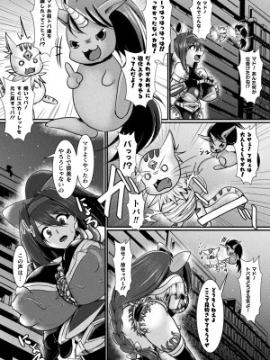 [セレス龍] 敗北戦姫サクリファイス [DL版]_097