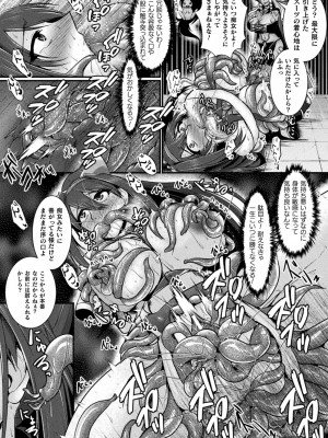 [セレス龍] 敗北戦姫サクリファイス [DL版]_118