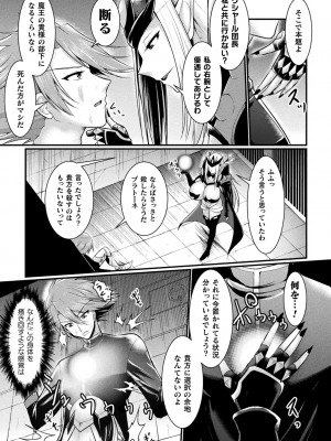 [セレス龍] 敗北戦姫サクリファイス [DL版]_161