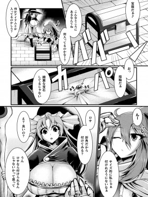 [セレス龍] 敗北戦姫サクリファイス [DL版]_144