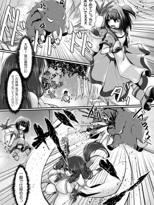 [セレス龍] 敗北戦姫サクリファイス [DL版]_054