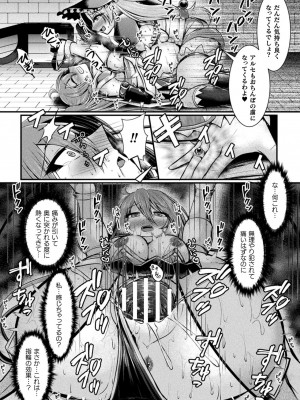 [セレス龍] 敗北戦姫サクリファイス [DL版]_154
