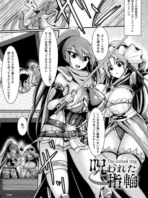 [セレス龍] 敗北戦姫サクリファイス [DL版]_143