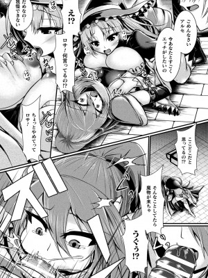 [セレス龍] 敗北戦姫サクリファイス [DL版]_147