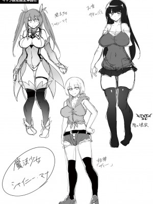 [しーあーる] 異種姦搾精される戦乙女 [DL版]_245