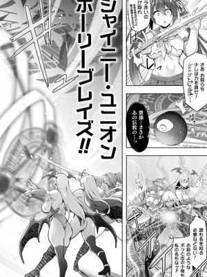 [しーあーる] 異種姦搾精される戦乙女 [DL版]_208