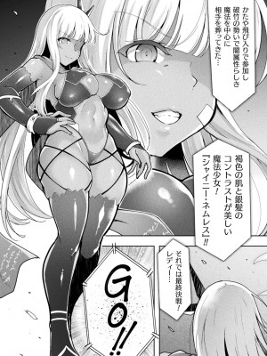 [しーあーる] 異種姦搾精される戦乙女 [DL版]_187