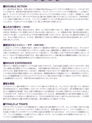 [しーあーる] 異種姦搾精される戦乙女 [DL版]_231