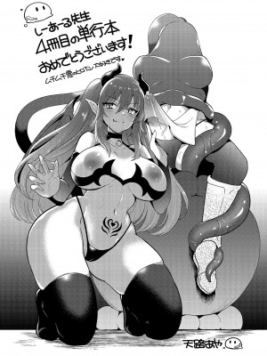 [しーあーる] 異種姦搾精される戦乙女 [DL版]_222