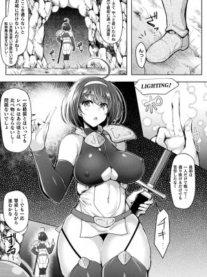 [しーあーる] 異種姦搾精される戦乙女 [DL版]_061