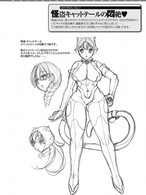[是枝和宏] トワイライト・ガールズ ～淫夢乳悦～ [DL版]_164