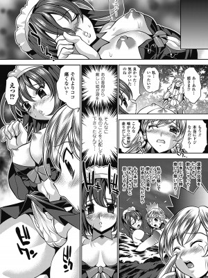 [是枝和宏] トワイライト・ガールズ ～淫夢乳悦～ [DL版]_094