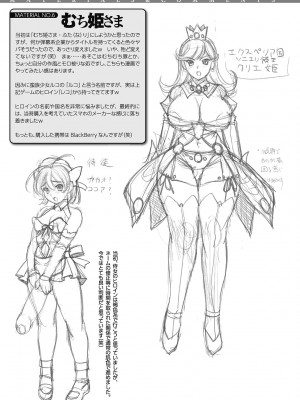 [是枝和宏] トワイライト・ガールズ ～淫夢乳悦～ [DL版]_163