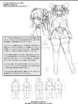 [是枝和宏] トワイライト・ガールズ ～淫夢乳悦～ [DL版]_167