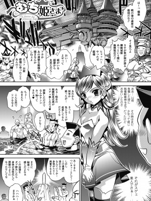 [是枝和宏] トワイライト・ガールズ ～淫夢乳悦～ [DL版]_091